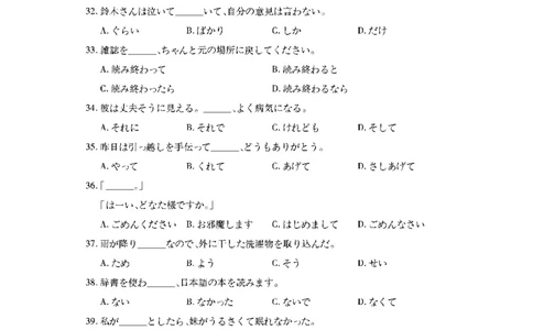 日语_2023年7月_01每日更新_30号_2023届湖北高三新起点9月联考_试卷