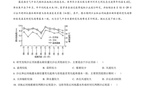 湖南省长沙市第一中学2023-2024学年高三上学期月考卷（三）地理答案(1)_2023年10月_01每日更新_13号_2024届湖南省长沙市第一中学高三上学期月考卷（三）