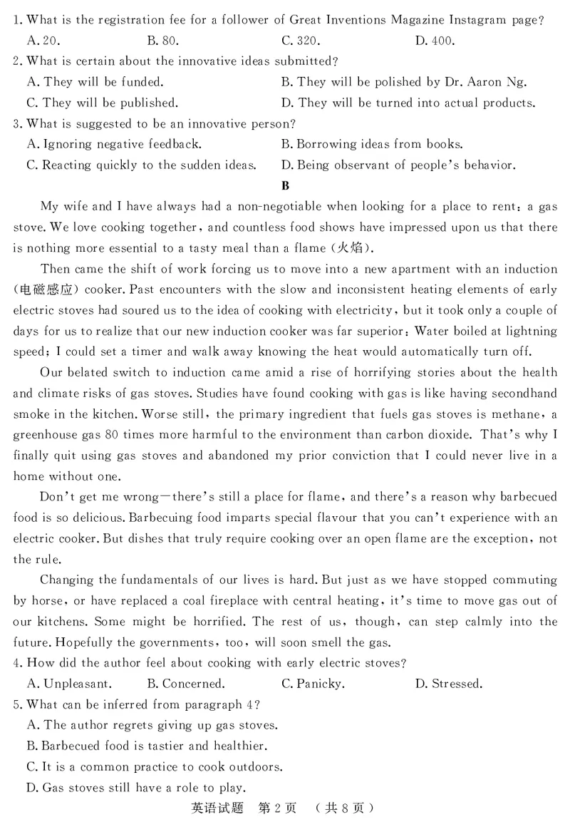 2024届山东省济宁市高考一模英语试题_2024年3月_013月合集_2024届山东省济宁市高三下学期3月一模考试_山东省济宁市2024届高三下学期3月一模考试英语试题
