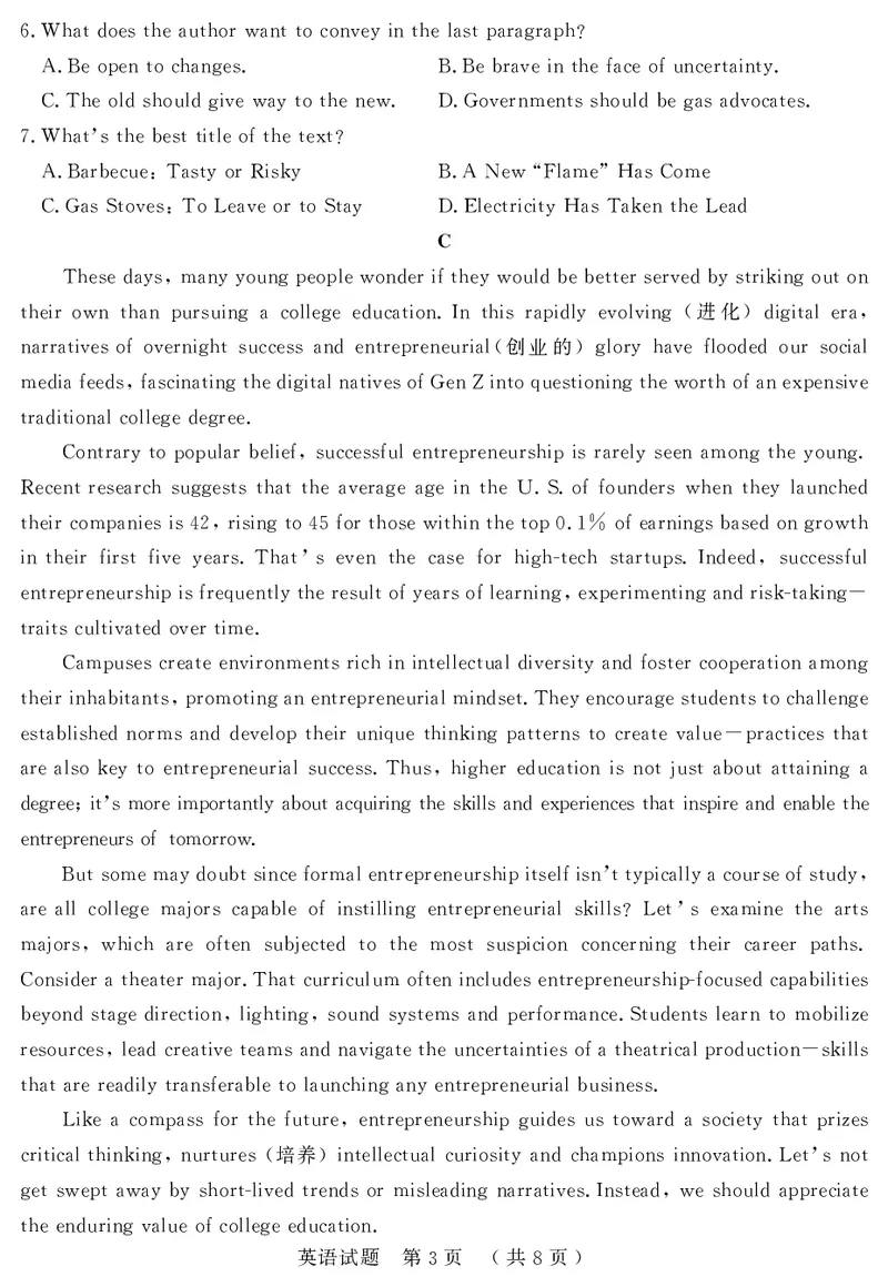 2024届山东省济宁市高考一模英语试题_2024年3月_013月合集_2024届山东省济宁市高三下学期3月一模考试_山东省济宁市2024届高三下学期3月一模考试英语试题