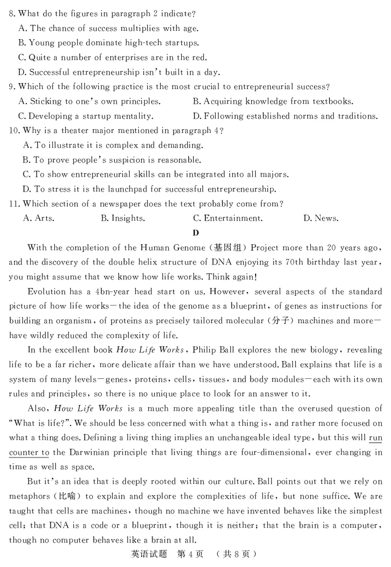 2024届山东省济宁市高考一模英语试题_2024年3月_013月合集_2024届山东省济宁市高三下学期3月一模考试_山东省济宁市2024届高三下学期3月一模考试英语试题