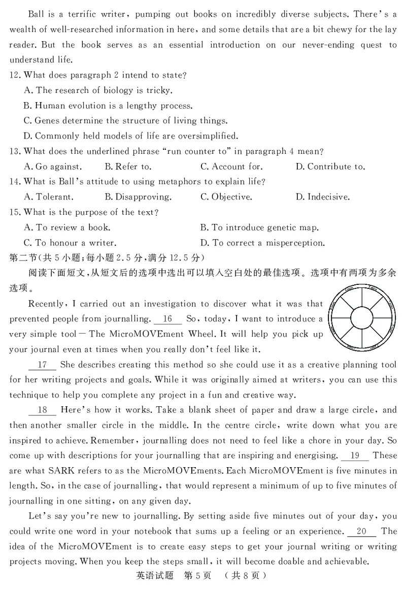 2024届山东省济宁市高考一模英语试题_2024年3月_013月合集_2024届山东省济宁市高三下学期3月一模考试_山东省济宁市2024届高三下学期3月一模考试英语试题
