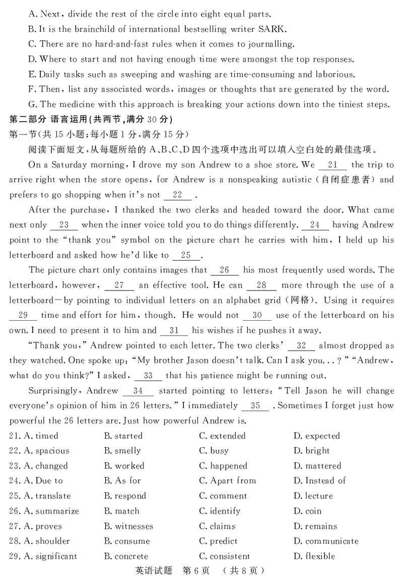 2024届山东省济宁市高考一模英语试题_2024年3月_013月合集_2024届山东省济宁市高三下学期3月一模考试_山东省济宁市2024届高三下学期3月一模考试英语试题