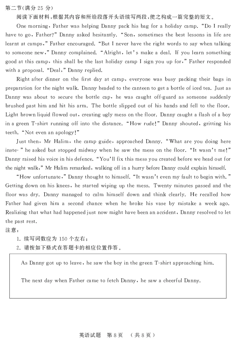 2024届山东省济宁市高考一模英语试题_2024年3月_013月合集_2024届山东省济宁市高三下学期3月一模考试_山东省济宁市2024届高三下学期3月一模考试英语试题