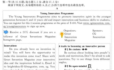 2024届山东省济宁市高考一模英语试题_2024年3月_013月合集_2024届山东省济宁市高三下学期3月一模考试_山东省济宁市2024届高三下学期3月一模考试英语试题
