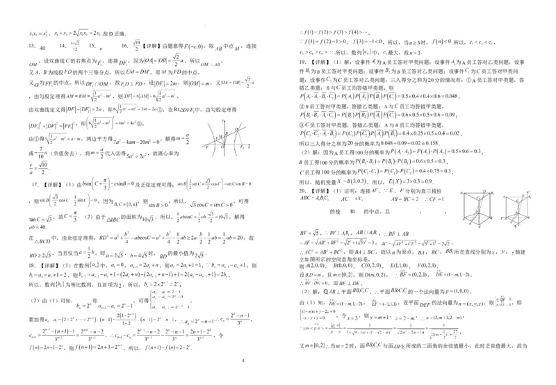 江西省宜春市宜丰中学创新部2024届高三上学期10月月考数学(1)_2023年10月_01每日更新_12号_2024届江西省宜春市宜丰中学创新部高三上学期10月月考