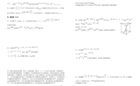 江西省宜春市宜丰中学创新部2024届高三上学期10月月考数学(1)_2023年10月_01每日更新_12号_2024届江西省宜春市宜丰中学创新部高三上学期10月月考