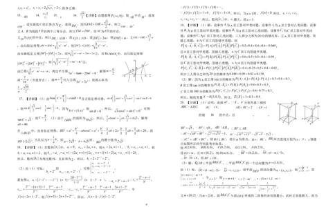 江西省宜春市宜丰中学创新部2024届高三上学期10月月考数学(1)_2023年10月_01每日更新_12号_2024届江西省宜春市宜丰中学创新部高三上学期10月月考