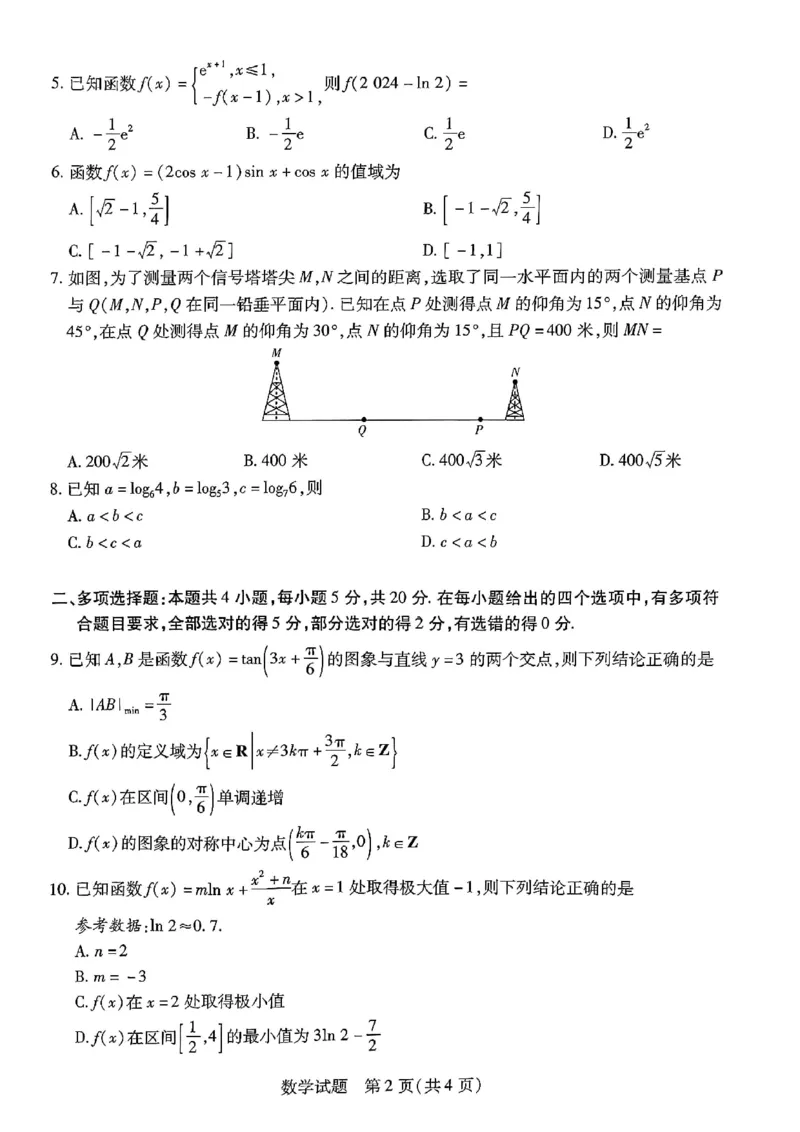 数学(1)_2023年10月_0210月合集_2024届河南省天一大联考高三上学期阶段性测试（二）_河南省天一大联考2024届高三上学期阶段性测试（二）数学