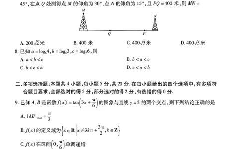 数学(1)_2023年10月_0210月合集_2024届河南省天一大联考高三上学期阶段性测试（二）_河南省天一大联考2024届高三上学期阶段性测试（二）数学