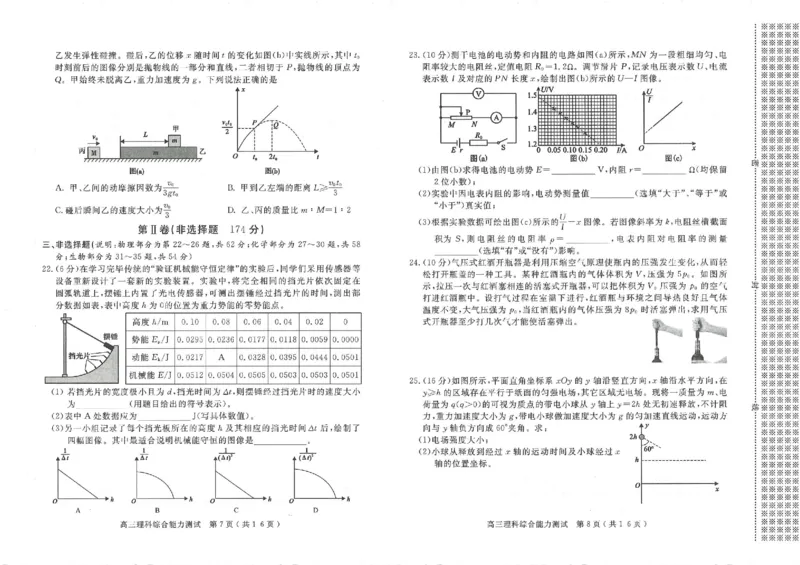 2024届河南省五市高三下学期二模理综试题_2024年4月_01按日期_30号_2024届河南省五市高三第二次联考_2024届河南省五市高三下学期二模理综试题