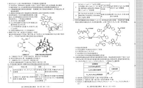 2024届河南省五市高三下学期二模理综试题_2024年4月_01按日期_30号_2024届河南省五市高三第二次联考_2024届河南省五市高三下学期二模理综试题