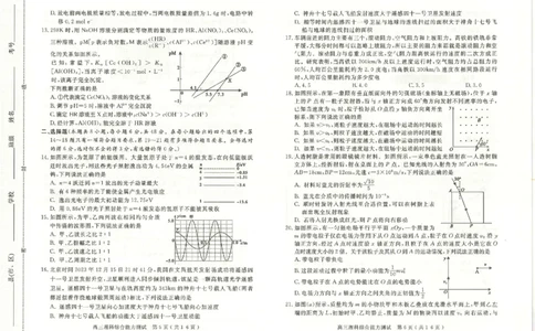 2024届河南省五市高三下学期二模理综试题_2024年4月_01按日期_30号_2024届河南省五市高三第二次联考_2024届河南省五市高三下学期二模理综试题