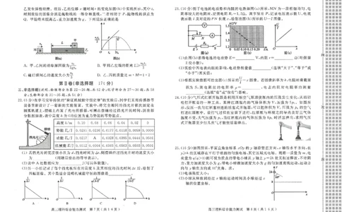 2024届河南省五市高三下学期二模理综试题_2024年4月_01按日期_30号_2024届河南省五市高三第二次联考_2024届河南省五市高三下学期二模理综试题