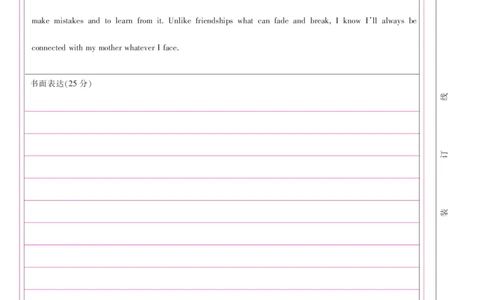 答题卡A3彩-英语_2023年8月_01每日更新_2号_2023届安徽省&ldquo;皖南八校&rdquo;高三开学考试_彩卡