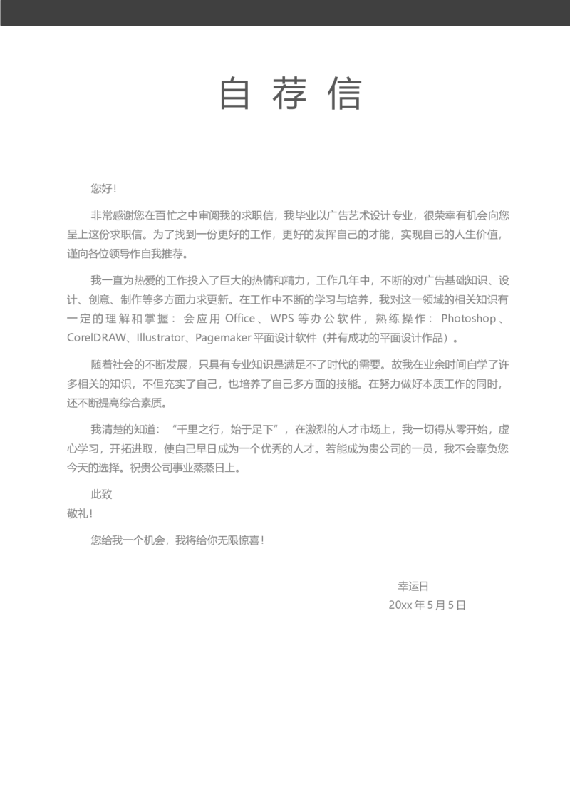 （原版，灰）_各类简历_简历模板(1)_三连页多色_word-