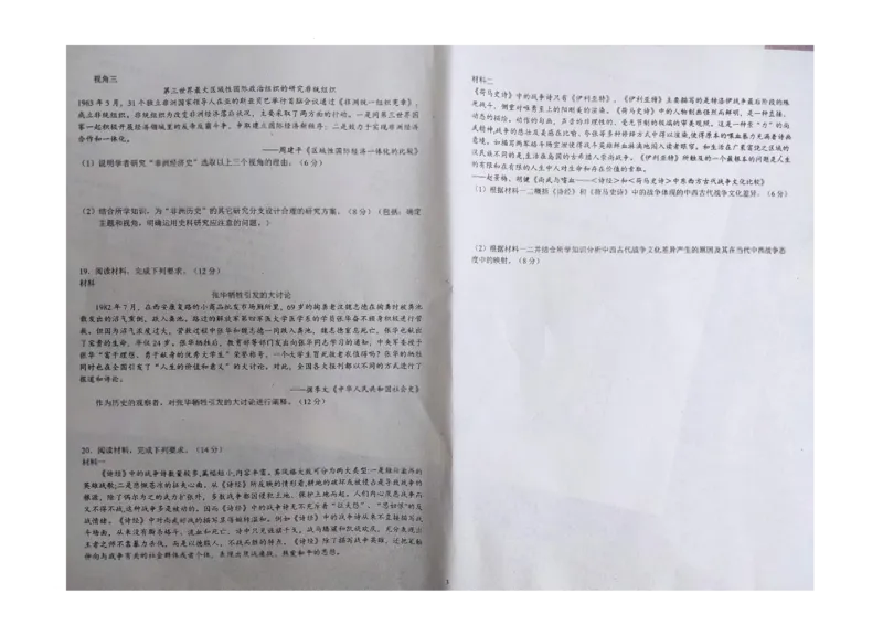 江西省九校联盟2023-2024学年高三上学期8月联合考试历史(1)_2023年8月_028月合集_2024届江西省九校联盟高三上学期8月联合考试（全科）