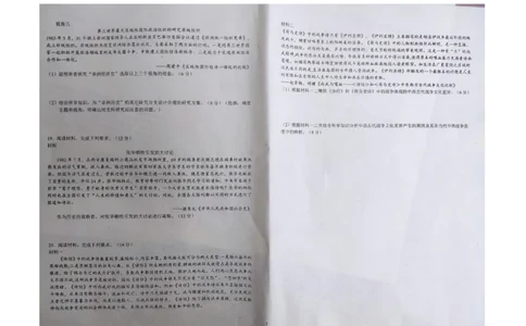 江西省九校联盟2023-2024学年高三上学期8月联合考试历史(1)_2023年8月_028月合集_2024届江西省九校联盟高三上学期8月联合考试（全科）