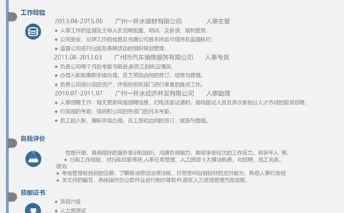 A04_各类简历_简历模板(1)_推荐单页直排模版A00-A33_word-