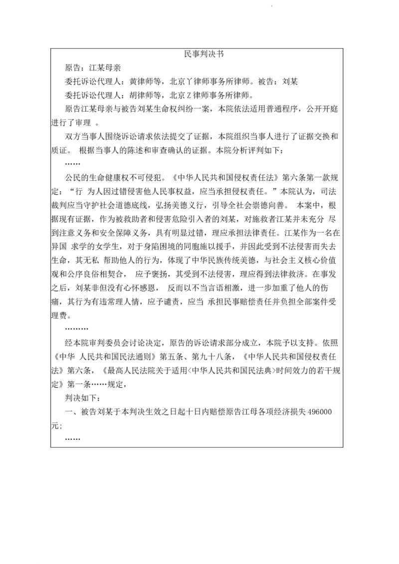 江苏省泰州中学2022-2023学年高三上学期期初调研考试政治试题(1)_2023年8月_028月合集_2023届江苏省泰州中学高三上学期期初调研考试