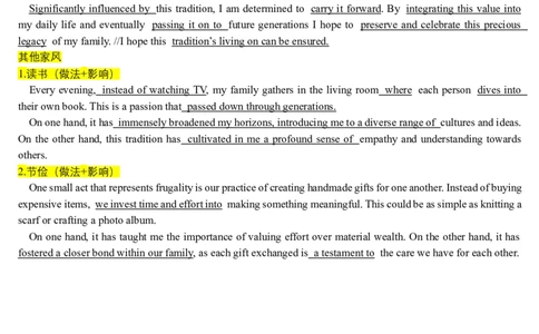 英语试题英语作文家风演讲稿+打鼓的小女孩_2024年6月(1)_01按日期_01号_2024届山东省实验中学高三下学期5月高考模拟_2024届山东省实验中学高三下学期5月高考模拟英语