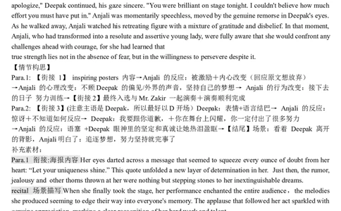 英语试题英语作文家风演讲稿+打鼓的小女孩_2024年6月(1)_01按日期_01号_2024届山东省实验中学高三下学期5月高考模拟_2024届山东省实验中学高三下学期5月高考模拟英语