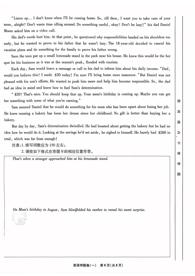 英语试题_2023高考押题卷_22023理想书高考必刷卷之押题卷_新高考版_押题卷&middot;英语