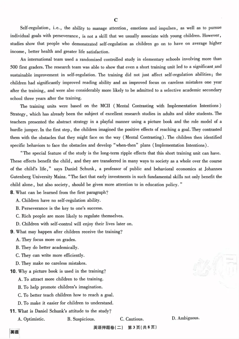 英语试题_2023高考押题卷_22023理想书高考必刷卷之押题卷_新高考版_押题卷&middot;英语