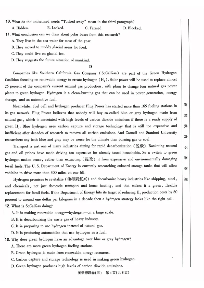 英语试题_2023高考押题卷_22023理想书高考必刷卷之押题卷_新高考版_押题卷&middot;英语