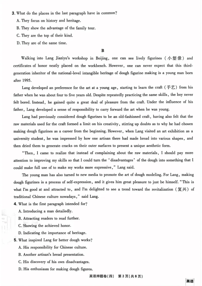 英语试题_2023高考押题卷_22023理想书高考必刷卷之押题卷_新高考版_押题卷&middot;英语