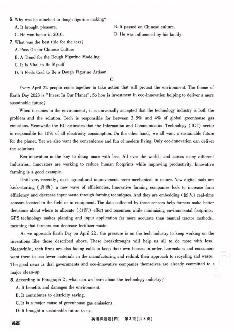 英语试题_2023高考押题卷_22023理想书高考必刷卷之押题卷_新高考版_押题卷&middot;英语