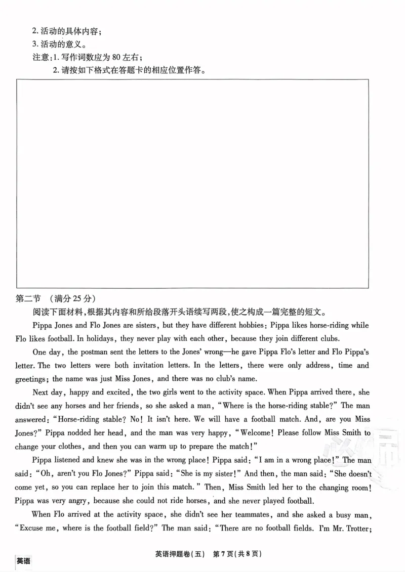 英语试题_2023高考押题卷_22023理想书高考必刷卷之押题卷_新高考版_押题卷&middot;英语