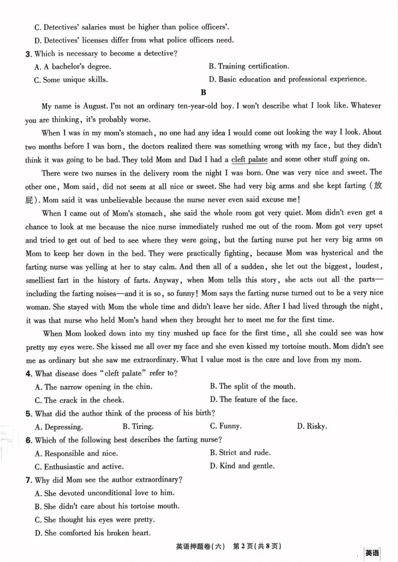 英语试题_2023高考押题卷_22023理想书高考必刷卷之押题卷_新高考版_押题卷&middot;英语