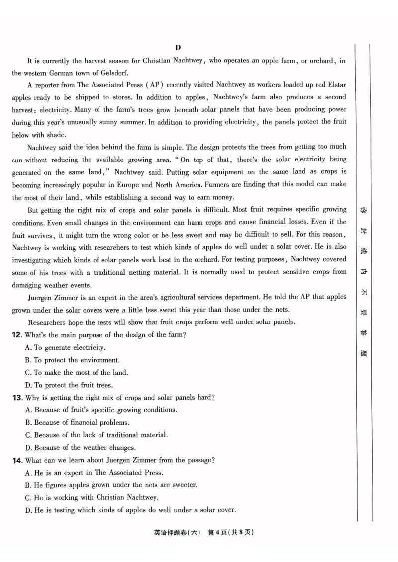 英语试题_2023高考押题卷_22023理想书高考必刷卷之押题卷_新高考版_押题卷&middot;英语