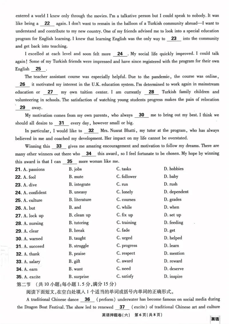 英语试题_2023高考押题卷_22023理想书高考必刷卷之押题卷_新高考版_押题卷&middot;英语