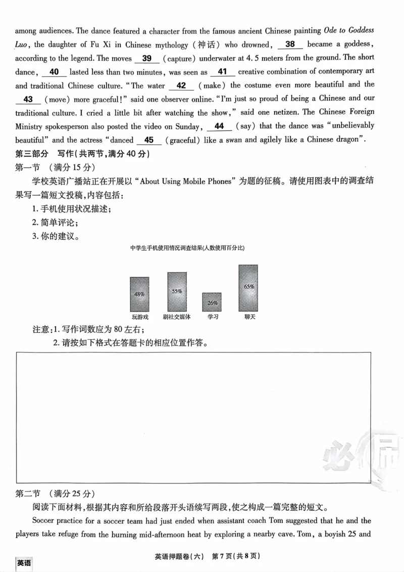 英语试题_2023高考押题卷_22023理想书高考必刷卷之押题卷_新高考版_押题卷&middot;英语
