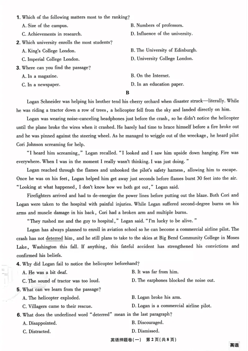 英语试题_2023高考押题卷_22023理想书高考必刷卷之押题卷_新高考版_押题卷&middot;英语
