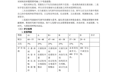 语文参考答案及评分标准_2023年9月_01每日更新_6号_2024届山东省新高考联合质量测评高三上学期开学联考_山东省新高考联合质量测评2024届高三上学期开学联考语文