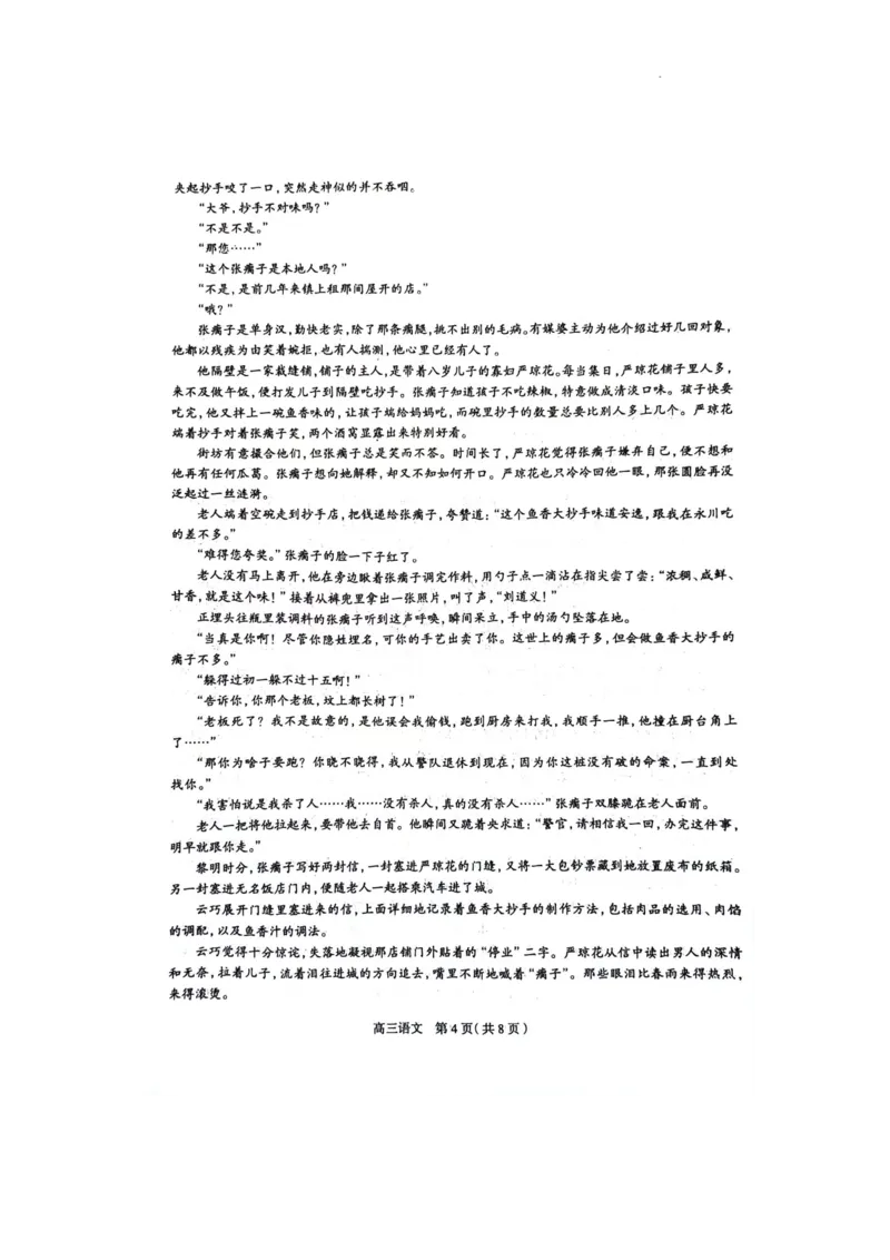 2024届河北省石家庄市普通高中学校毕业年级教学质量检测（一）语文试卷_2024年3月_013月合集_2024届河北省石家庄市普通高中学校毕业年级教学质量检测(一)