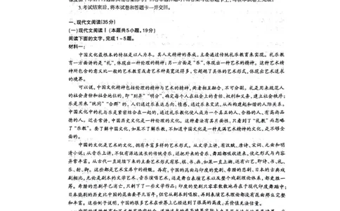 2024届河北省石家庄市普通高中学校毕业年级教学质量检测（一）语文试卷_2024年3月_013月合集_2024届河北省石家庄市普通高中学校毕业年级教学质量检测(一)