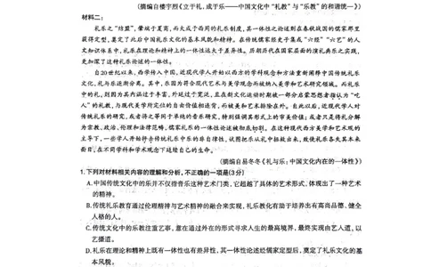 2024届河北省石家庄市普通高中学校毕业年级教学质量检测（一）语文试卷_2024年3月_013月合集_2024届河北省石家庄市普通高中学校毕业年级教学质量检测(一)