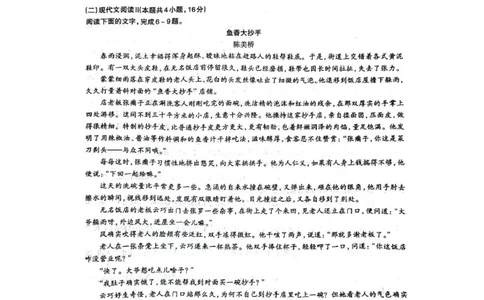 2024届河北省石家庄市普通高中学校毕业年级教学质量检测（一）语文试卷_2024年3月_013月合集_2024届河北省石家庄市普通高中学校毕业年级教学质量检测(一)