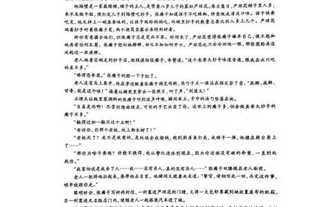 2024届河北省石家庄市普通高中学校毕业年级教学质量检测（一）语文试卷_2024年3月_013月合集_2024届河北省石家庄市普通高中学校毕业年级教学质量检测(一)