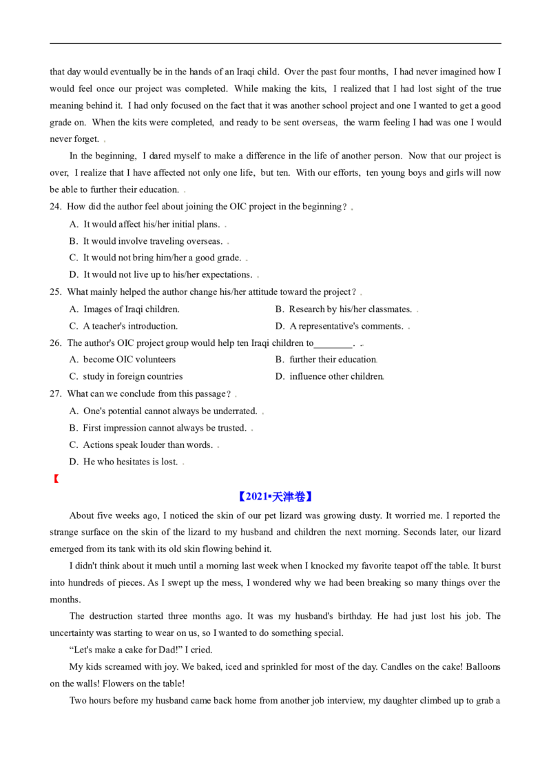 专题11阅读理解记叙文、新闻报道-五年（2019-2023）高考英语真题分项汇编（原卷版）_赠送：2008-2024全套高考真题_高考英语真题_送高考英语五年真题(2019-2023)分项汇编（全国通用）