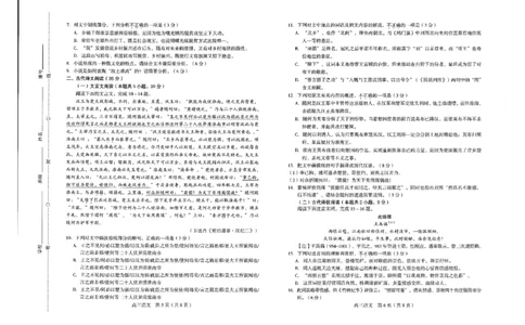 2023届福建省龙岩市高三下学期3月教学质量检测语文试题(1)_2024年2月_022月合集_2023届福建省龙岩市高三3月教学质量检测3.2-3
