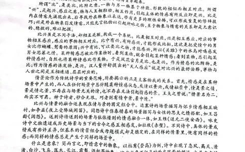 2023届河南省郑州市等2地TOP二十名校调研模拟卷三语文试卷(1)_2024年2月_022月合集_2023届河南省TOP二十名校高三下学期调研模拟三全科