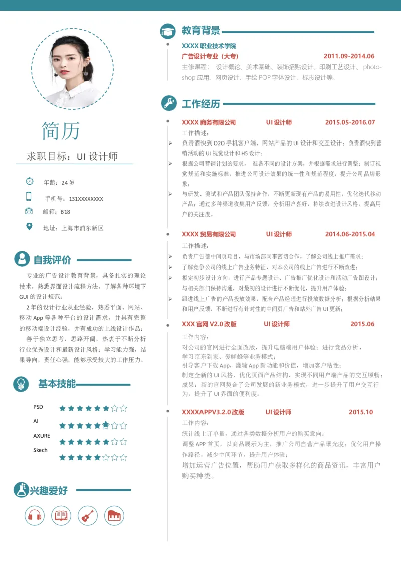 B18_各类简历_简历模板(1)_推荐单页左右模板-B01-B18_word-