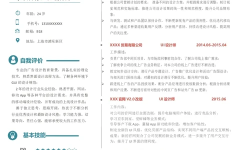 B18_各类简历_简历模板(1)_推荐单页左右模板-B01-B18_word-