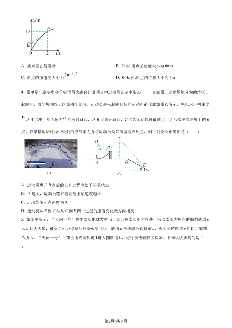 辽宁省重点高中沈阳市郊联体2023-2024学年高三上学期10月月考物理(1)_2023年10月_01每日更新_26号_2024届辽宁省重点高中沈阳市郊联体高三上学期10月月考