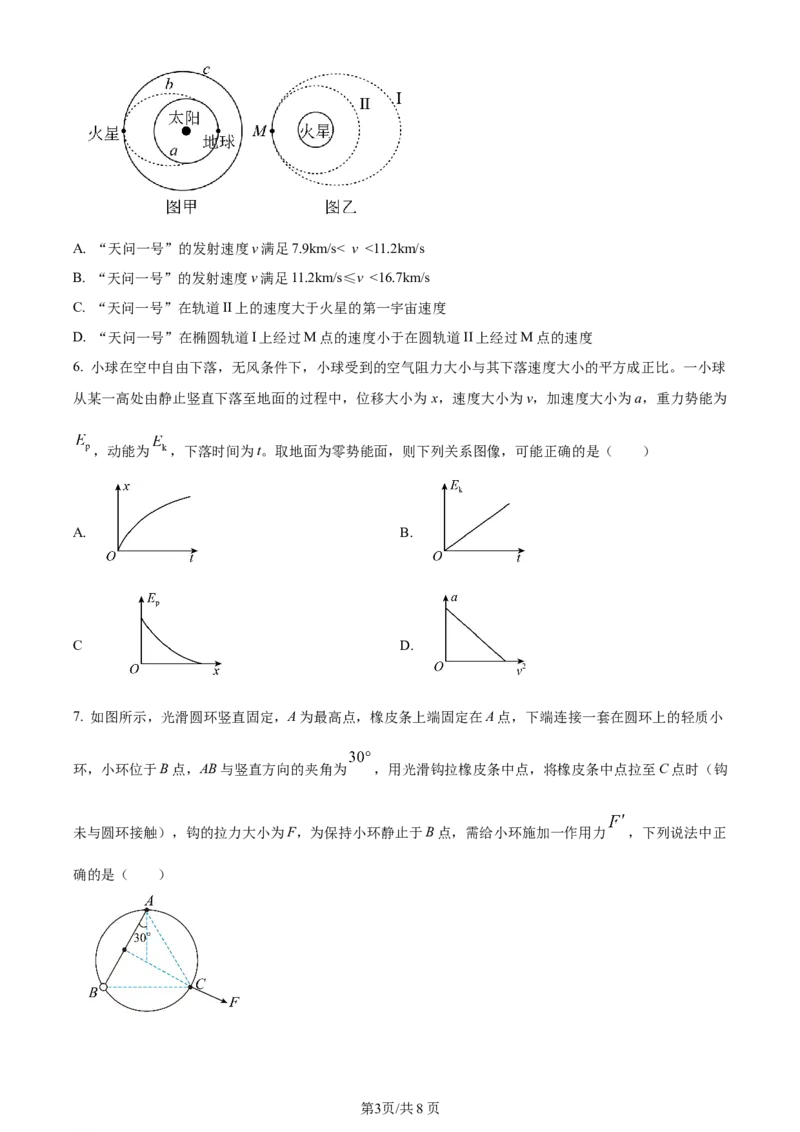 辽宁省重点高中沈阳市郊联体2023-2024学年高三上学期10月月考物理(1)_2023年10月_01每日更新_26号_2024届辽宁省重点高中沈阳市郊联体高三上学期10月月考